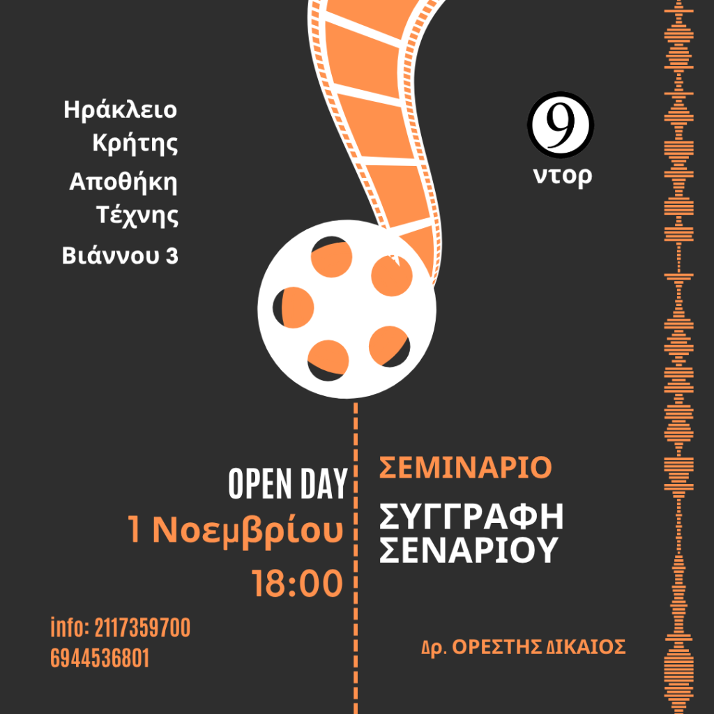 Ηράκλειο